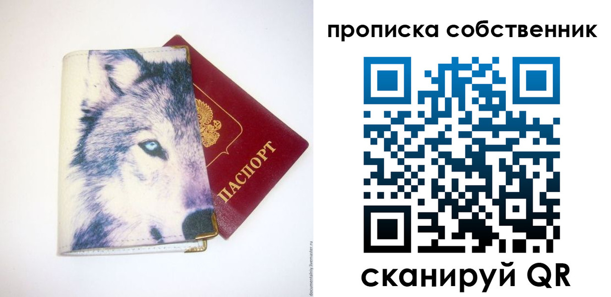 прописка от собственника в Нижнем Ломове