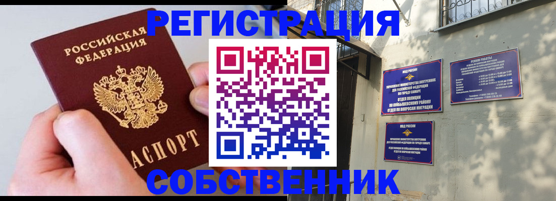 временная регистрация в Нижнем Ломове