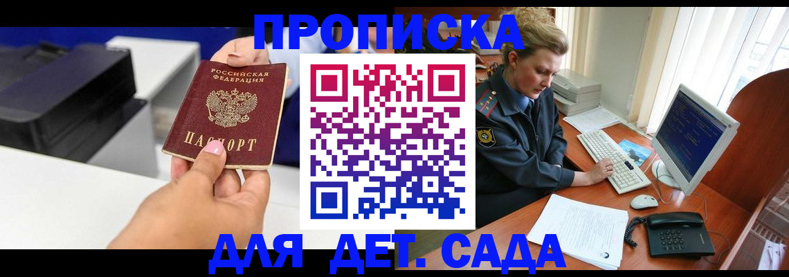 временная регистрация собственник в Нижнем Ломове