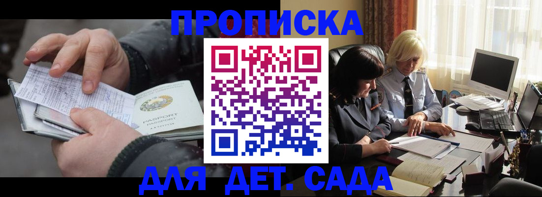 временная прописка в Нижнем Ломове