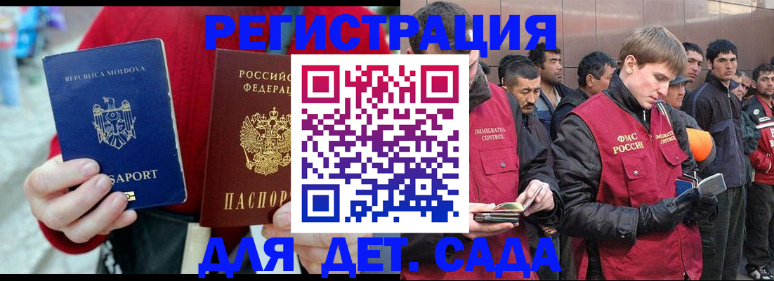 временная прописка в Нижнем Ломове