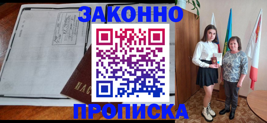 временная регистрация адрес в Нижнем Ломове
