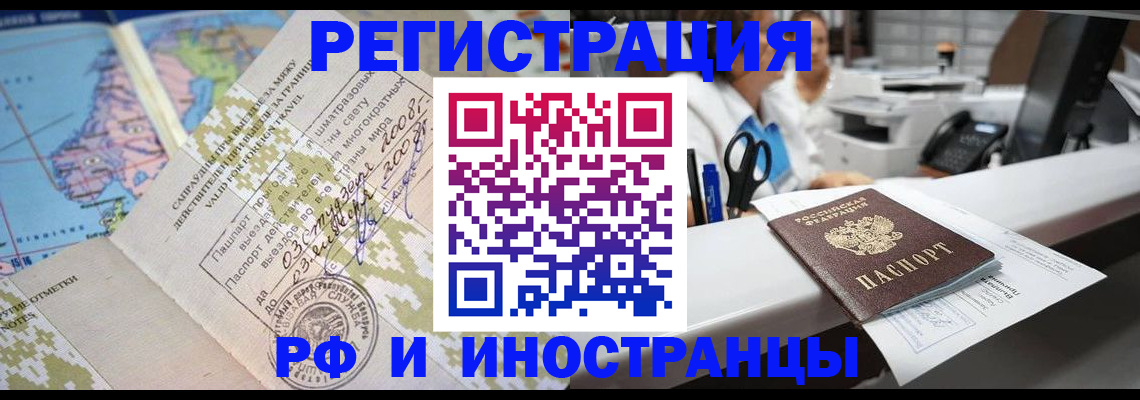прописка в Нижнем Ломове
