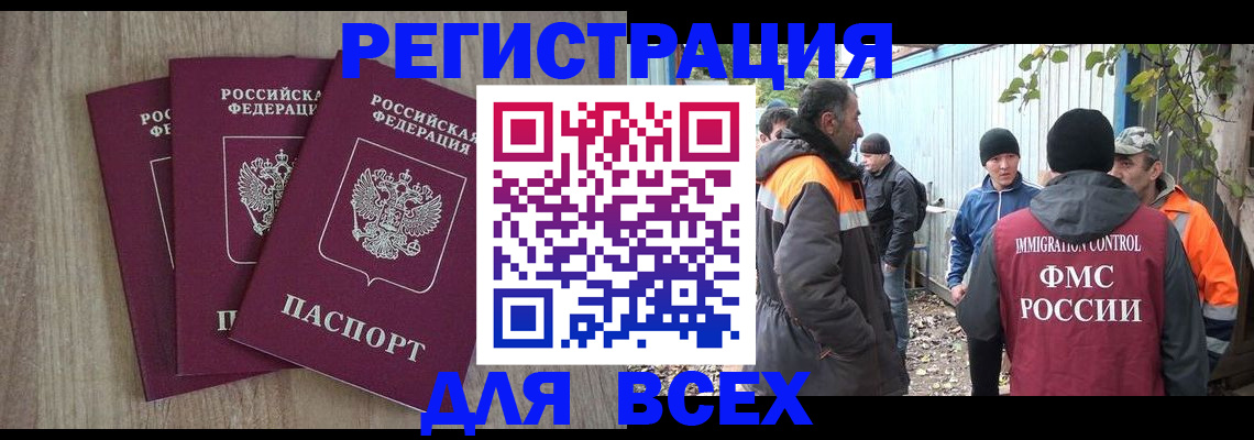 прописка регистрация в Нижнем Ломове