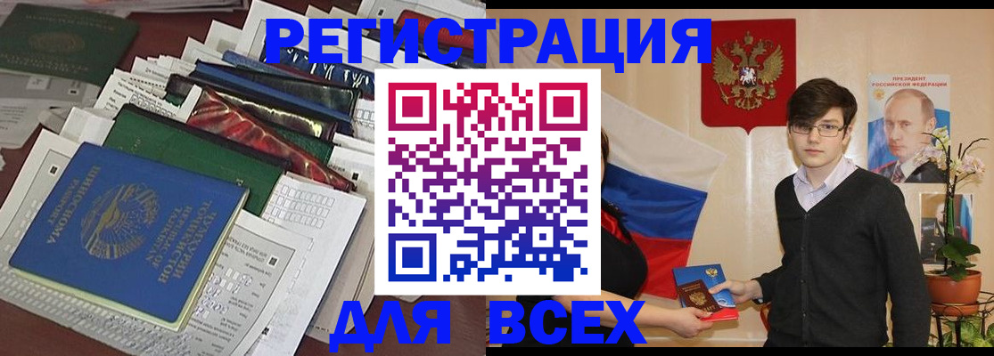 прописка для школы в Нижнем Ломове