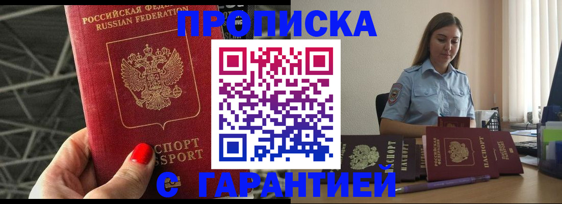 прописка регистрация в Нижнем Ломове